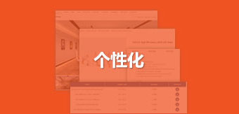  個(gè)性化定制設(shè)計(jì)營(yíng)銷(xiāo)型網(wǎng)站